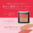 thumbnail image 5 of Visee Vissee Richet Red Trick Eye Concealer Eye Concealer Dark Circles Cover 1.7g, 5 of 5