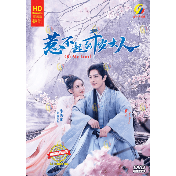 Oh My Lord - Chinese Drama TV Series DVD Boxset with English Subtitles