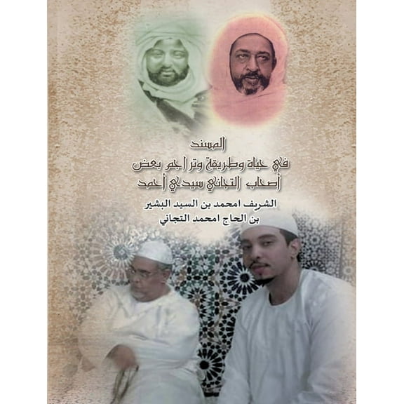 Al-Masnad: vie, voie et biographies de certains compagnons du Shaykh Tijani (ARABE), (Paperback)