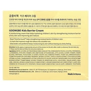 Goongbe Royal TheraTea Guard™, Kids Barrier Cream, 36 M+ , 6.08 fl oz (180 ml)