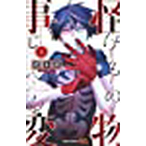 Kemono Jihen Vol. 1