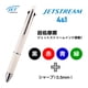 thumbnail image 2 of Pluma Uni Jetstream 4&1 multifunción MSXE5-1000 de 0,7 mm, 2 of 6