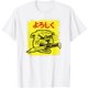 thumbnail image 1 of Camiseta japonesa Nice to Meet You con tigre feroz y cuchillo, 1 of 2