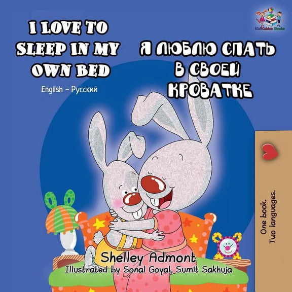 English Russian Bilingual Collection I Love to Sleep in My Own Bed: English Russian Bilingual Book, (Paperback)