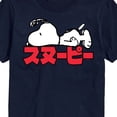 thumbnail image 3 of Peanuts - Snoopy Kanji - Men's Short Sleeve Graphic T-Shirt, 3 of 6