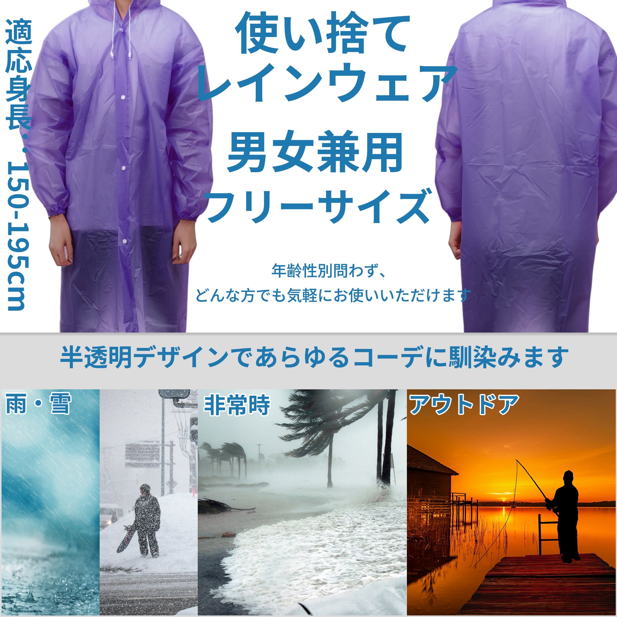 Unique Bargains 2pcs Reusable Rain Ponchos Emergency Raincoats Purple