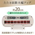thumbnail image 4 of Iris Ohyama AC Futon Cleaner High Power Pink Gold KIC-FAC4, 4 of 5