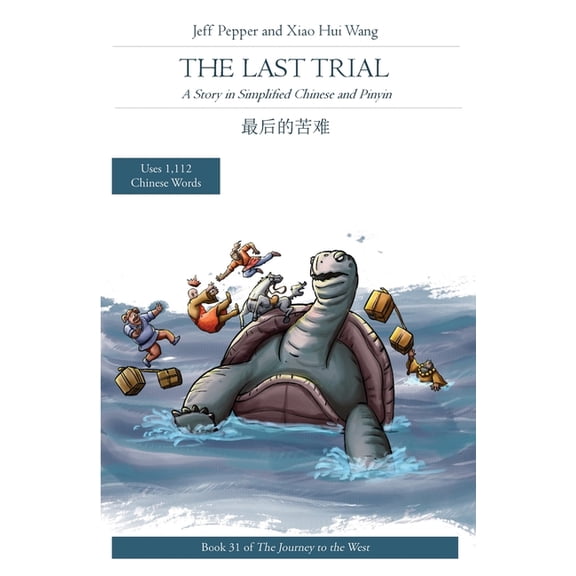 Journey to the West The Last Trial: A Story in Simplified Chinese and Pinyin, Book 31, (Paperback)