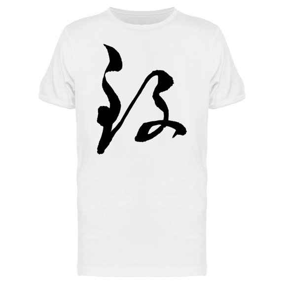 Agreement Brush Art Tee Men's -Image by Shutterstock