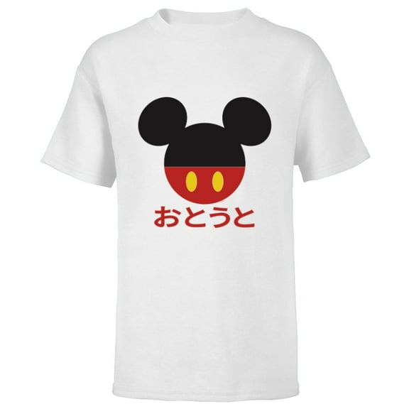 Disney Mickey Mouse Red Shorts Icon Younger Brother Japanese- Short Sleeve T-Shirt for Kids - Customized-White