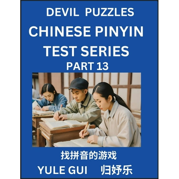 Devil Chinese Pinyin Test Series (Part 13) - Test Your Simplified Mandarin Chinese Character Reading Skills with Simple , (Paperback)