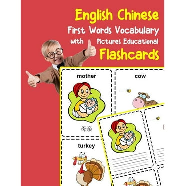 English Chinese First Words Vocabulary with Pictures Educational Flashcards: Fun flash cards for infants babies baby child preschool kindergarten toddlers and kids  Flashcards for Toddlers 1099215803