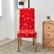 thumbnail image 1 of Funda de silla elástica para el hogar, funda de silla de comedor, cojín de asiento combinado, hotel con todo incluido, 1 of 4