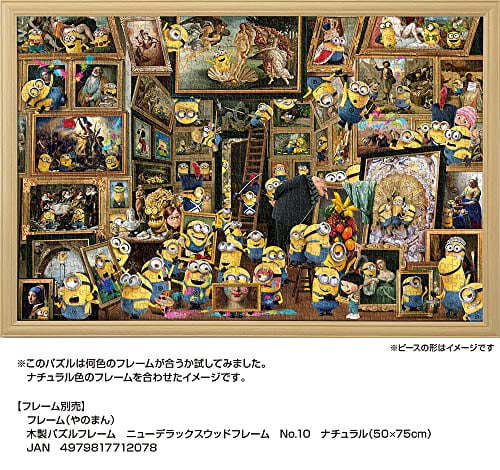 1000 Piece Jigsaw Puzzle Minions Museum of Minions Art (50x75cm