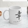 thumbnail image 4 of CafePress - Chinese Symbol For Happiness Mug - 11 oz Ceramic Mug - Novelty Coffee Tea Cup, 4 of 6