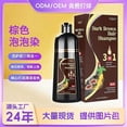 thumbnail image 2 of Bubble dye is gentle and non-irritating. Wash, condition, and dye three-in-one., 2 of 5