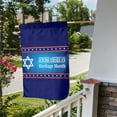 thumbnail image 3 of Jewish-American Heritage Month Garden Flag Decoration Yard Farmhouse Double Sided Holiday Party Outdoor Camping Decor Flags 12x18in, 3 of 7