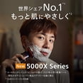thumbnail image 2 of Philips 5000X Series Rasoir Électrique, 27 Lames, Tête Flexible 360-D X5012/05 [Année Modèle 2023, 2 of 5