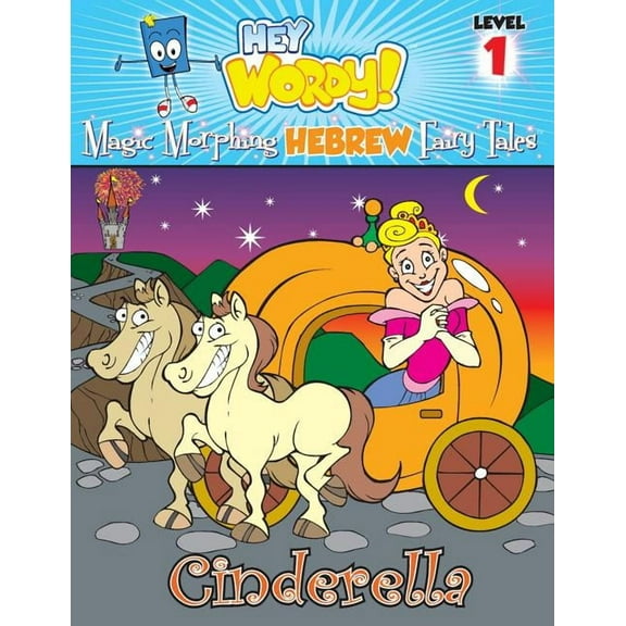 Hey Wordy Magic Morphing Fairy Tales Cinderella: English to Hebrew, Level 1, Book 1, (Paperback)