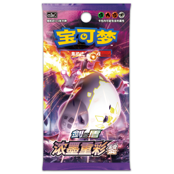 Pokemon S-Chinese TCG: Vivid Portrayals (Obsidian) (cs2aC) | Booster Pack