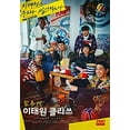 thumbnail image 1 of ITAEWON CLASS Korean DVD - TV Series (NTSC), 1 of 2