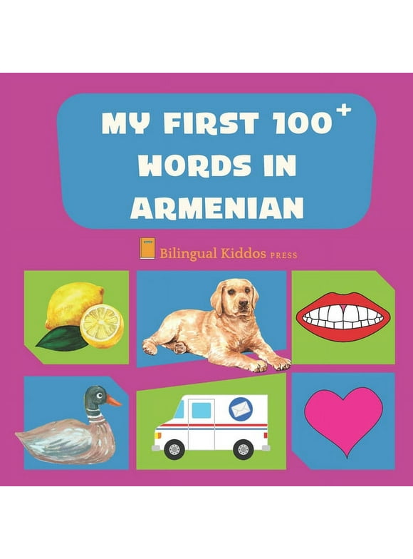 My First 100 Words In Armenian: Language Educational Gift Book For Babies, Toddlers & Kids Ages 1 - 3: Learn Essential Basic Vocabulary Words: Transliteration Included (Paperback)