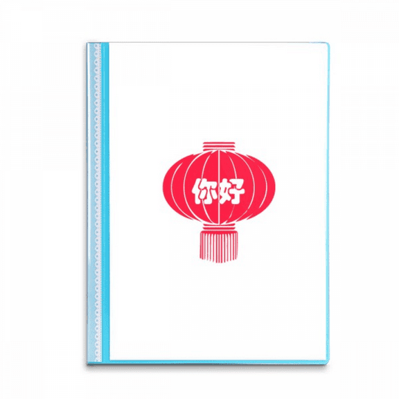 chinese traditional hello salute book sheet protectors portfolio binder folder