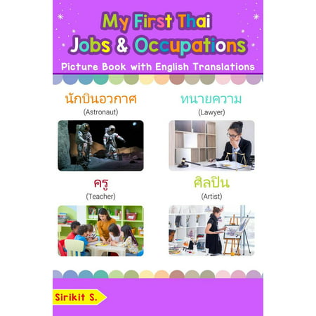 My First Thai Jobs and Occupations Picture Book with English Translations - (Best Thai To English Translation App)