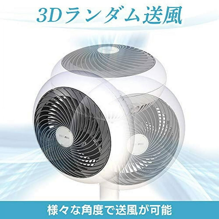 Iris Ohyama Circulator Fan Up / Down / Left / Right Swing 24 tatami  Powerful Blower DC Motor With Remote Control White STF-DC15T 