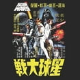 thumbnail image 2 of Men's Star Wars Vintage Movie Poster  Graphic Tee Black Small, 2 of 5