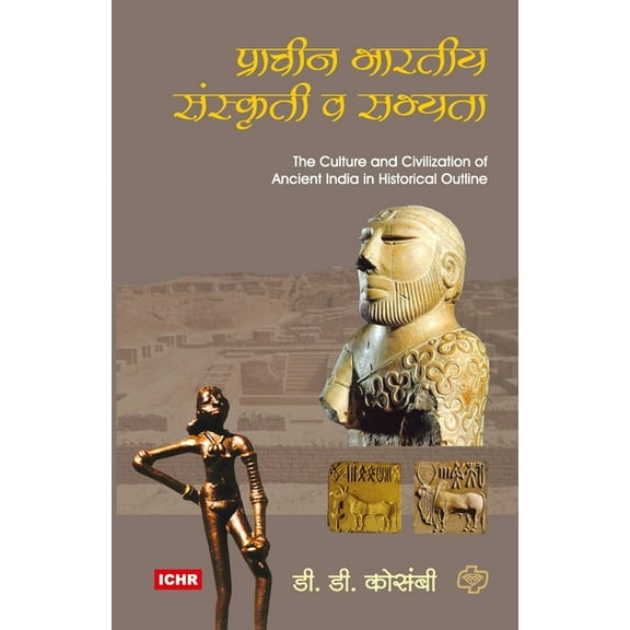 Prachin Bharatiya Sanskruti va Sabhyata, (Paperback)