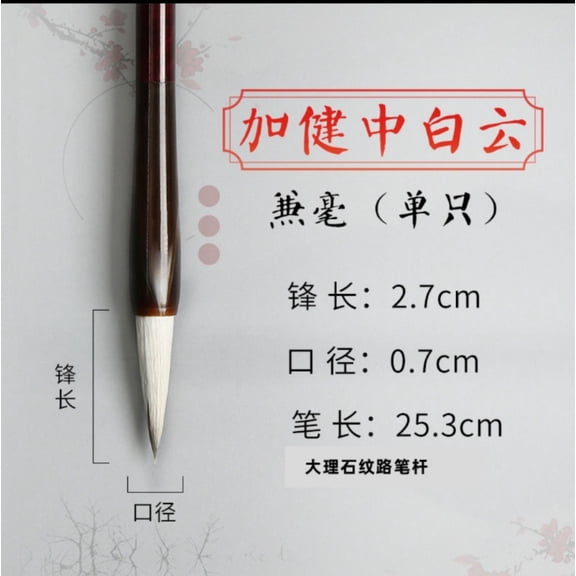 Zhuge 2Pcs Chinese Calligraphy Brush Kanji Japanese Art Sumi Writing Painting Drawing Practicing Brush for Students and Beginners, Wolf Sheep Mix Brush, Medium，I