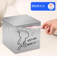 thumbnail image 1 of 只进不出存钱罐不锈钢防摔学生玩具网红金属储钱罐刻字硬币储蓄罐as the picture12厘米模板 Deng Xun unisex, 1 of 2