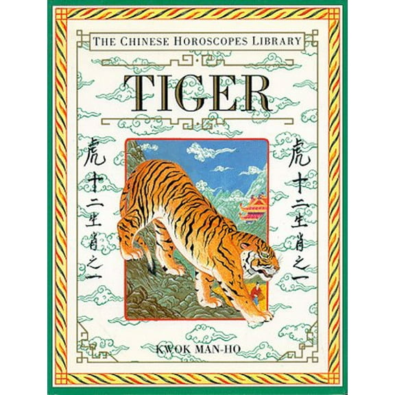 Pre-Owned Tiger (Hardcover) 1564586111 9781564586117