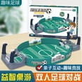 thumbnail image 2 of 跨境大号桌面足球台儿童趣味桌游双人对战桌上足球玩具工厂直销as the picture Deng Xun unisex, 2 of 2