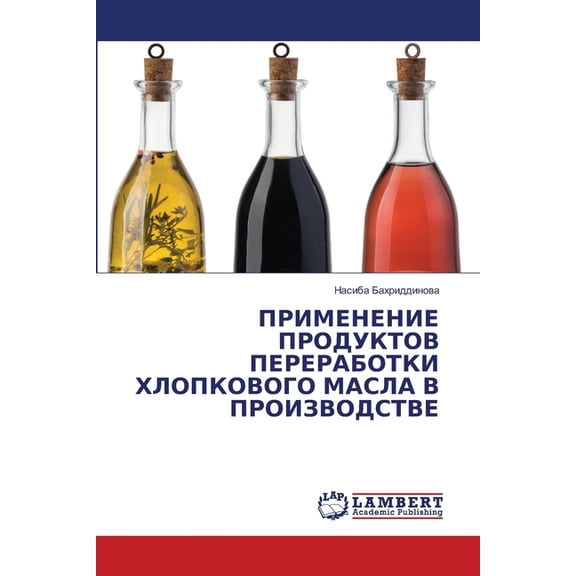 ПРИМЕНЕНИЕ ПРОДУКТ, (Paperback)