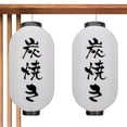 thumbnail image 1 of Linterna Japonesa 2 Piezas 10 Pulgadas para Patio Doméstico Del Restaurante Ramen, 1 of 9
