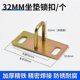 thumbnail image 1 of 8pcs Electric Motorcycle Seat Lock Hook: Secure Locking for Scooters & Motorbikes Easy Installation - Motorcycle Replacement Part, 1 of 3