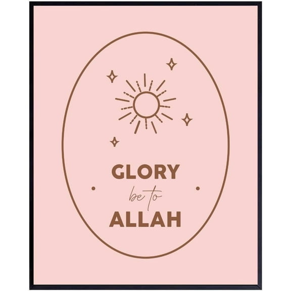 Glory Be to Allah Wall Art – English Islamic Quote Poster, Modern Muslim Motivational Decor, Gift for Home or Office