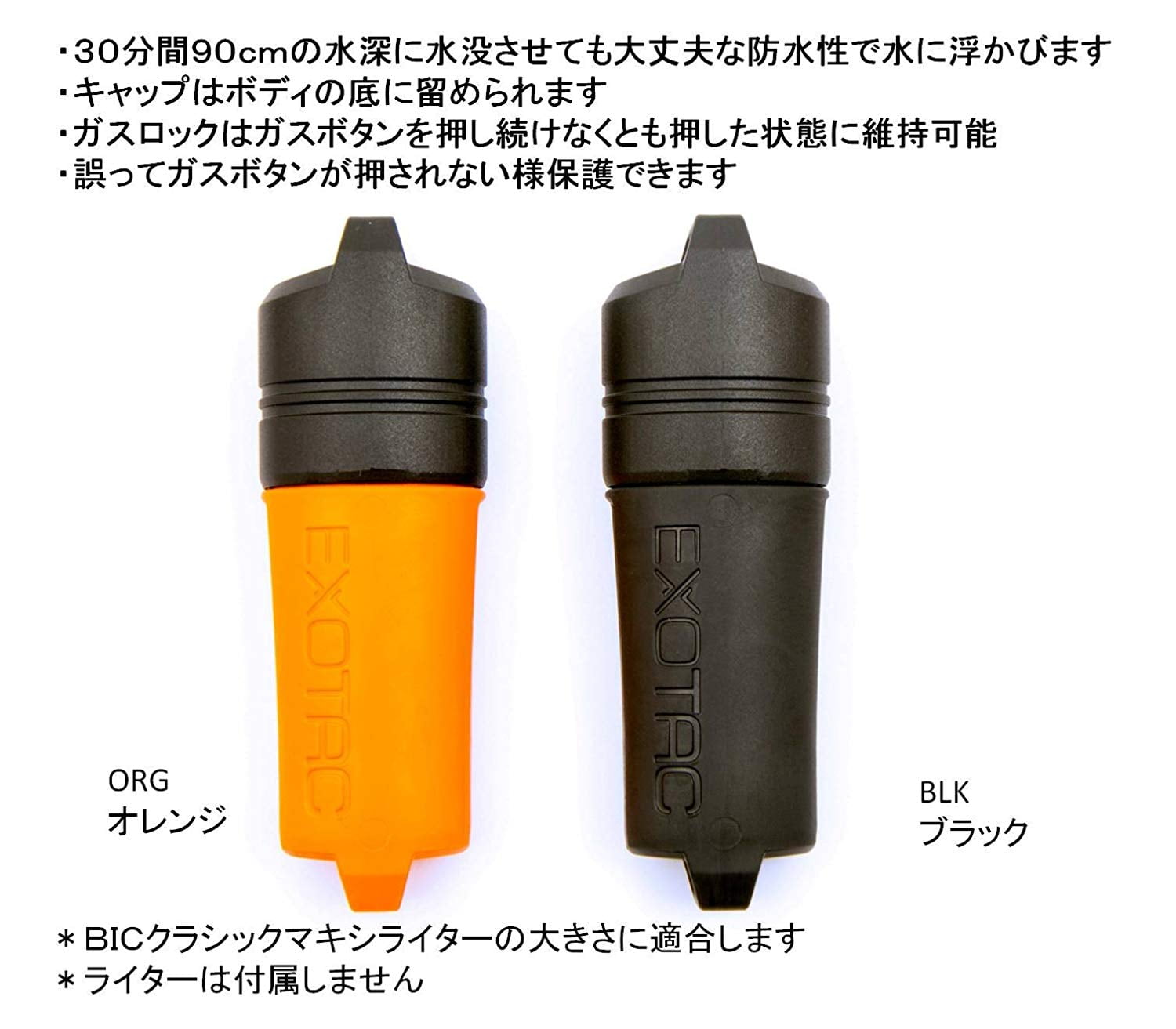 Firesleeve Waterproof Lighter Black No Lighter Black Lighter Not Included By Exotac Walmart Com
