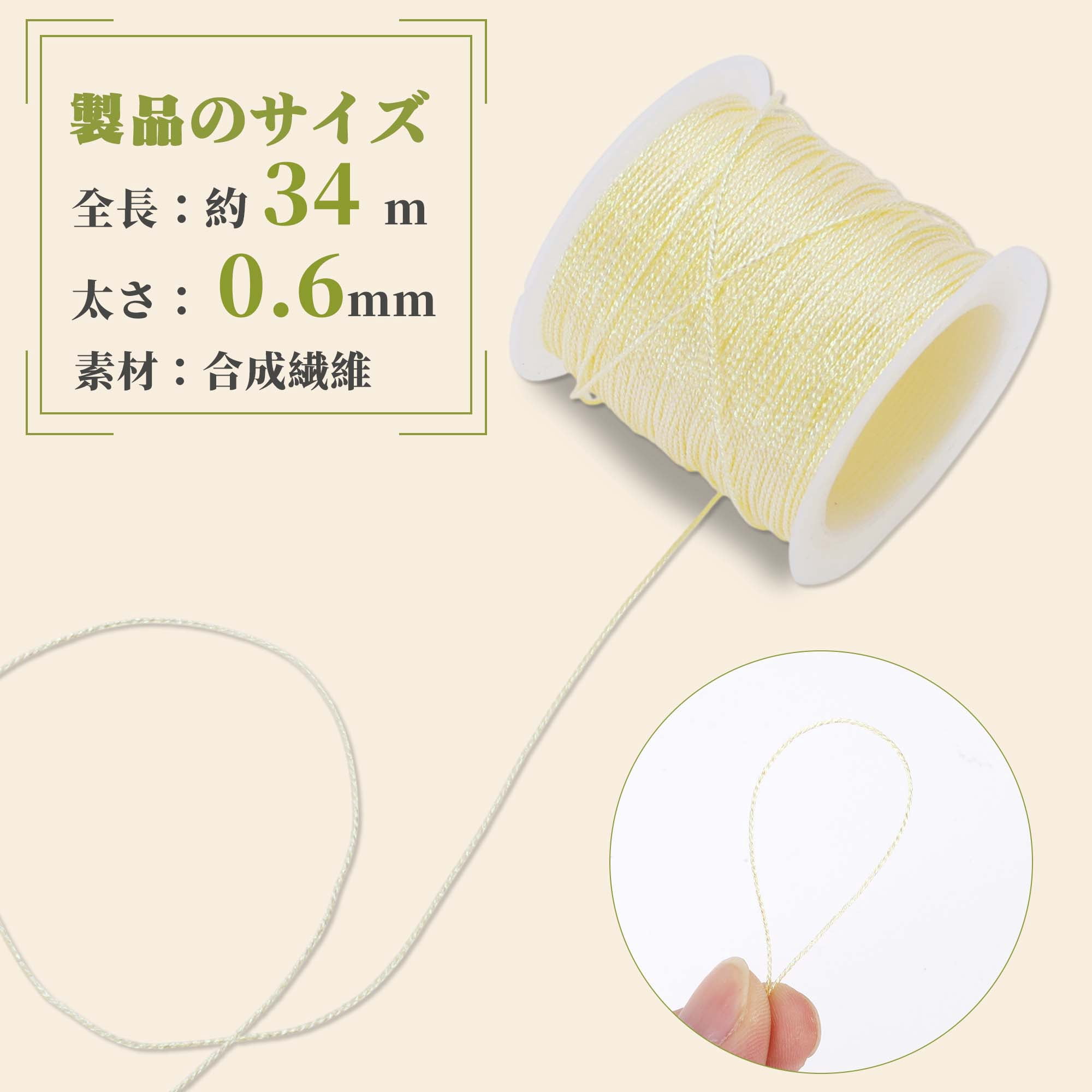 Unique Bargains Shiny String for Sewing Crafts Light Yellow