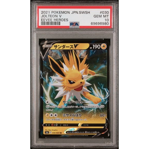 Graded 2021 PKM JP SWSH Jolteon #030 V Trading Card Game PSA 10 Gem Mint
