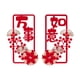 thumbnail image 3 of Adornos decorativos para el hogar Strade Fareast Limited letrero de puerta Chunlian Año Nuevo chino 2025 Estilo B, 3 of 8