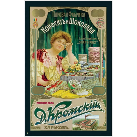 Chocolate Company by D. Kromskii - Vintage Ad Mini Poster 11.5" x 17.5" - Laminated