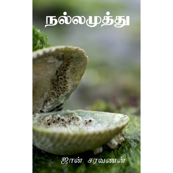 Nalla Muthu, (Paperback)