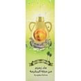 thumbnail image 2 of Zamzam 500Ml Bottle Water From Mecca Makkah Saudi Arabia Zam Zam - Holy Water, 2 of 5