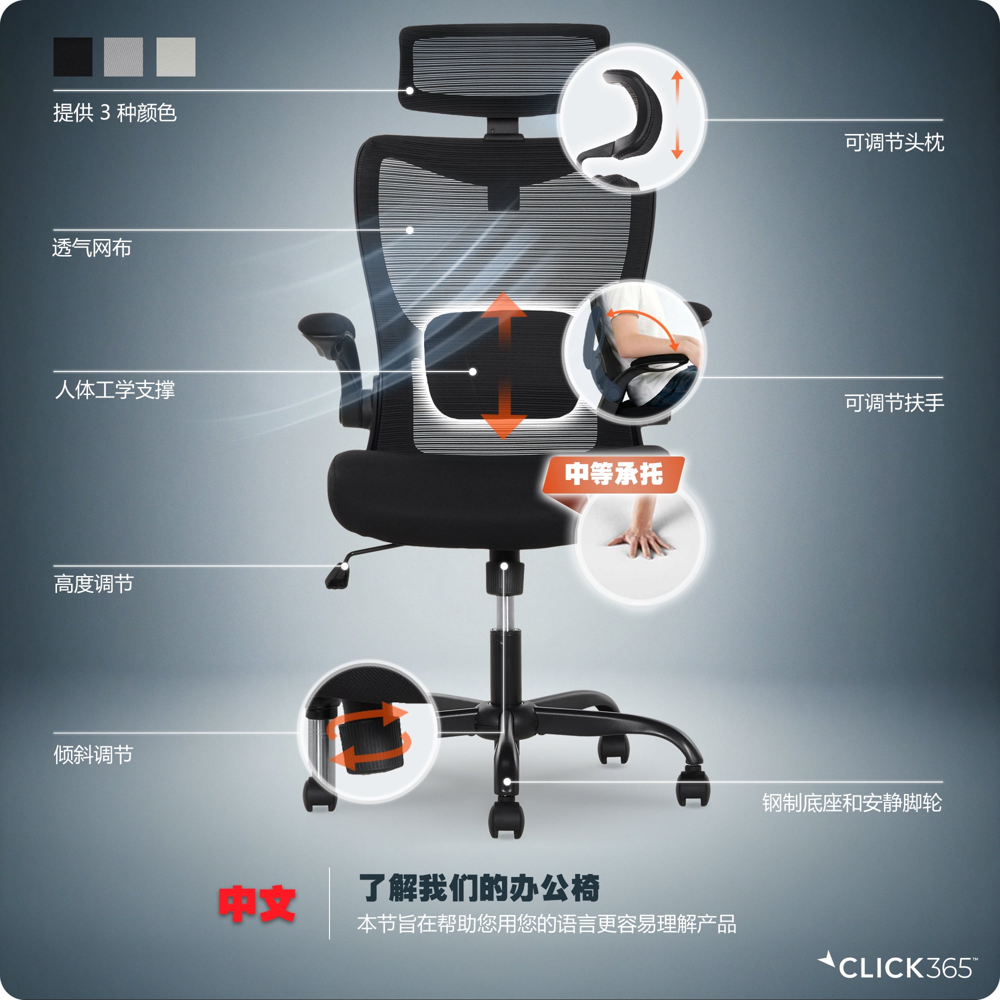 Click365 Adult Mesh High Back Indoor Residential Ergonomic and Adjustable Headrest Office Chairs, Hardware Kit, Black