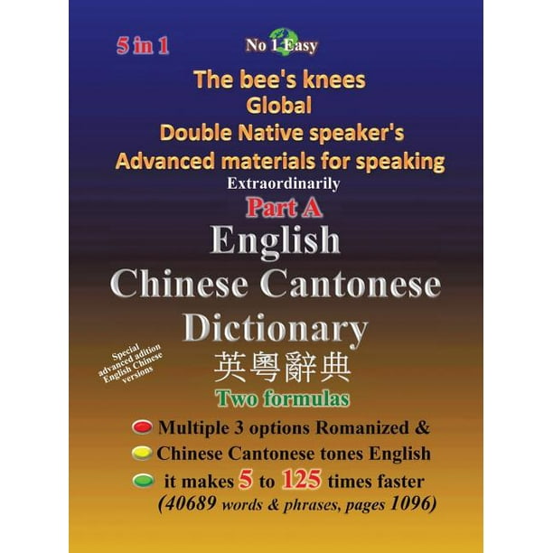 Chinese English Dictionary