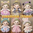 thumbnail image 2 of Ropa para muñecas de 20cm, accesorios para muñecas Idol, aptos para muñecos de peluche de algodón, traje de falda Lolita Linda para muñecas de Corea, Super Star Toy, 2 of 5
