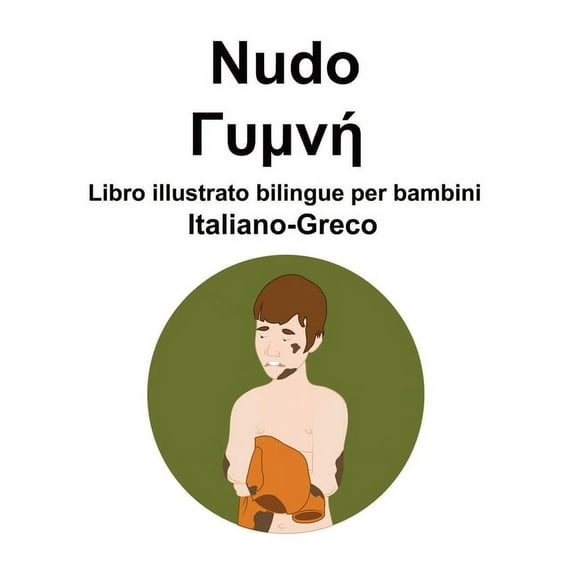 Italiano-Greco Nudo / Γυμνή Libro illustrato bilingue per bambini (Paperback)(Large Print)